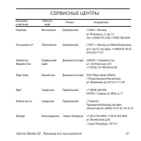 Страница 31