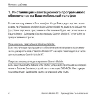 Страница 4