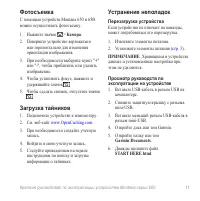 Страница 11