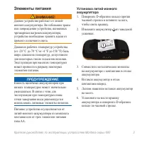 Страница 3