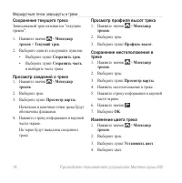 Страница 18