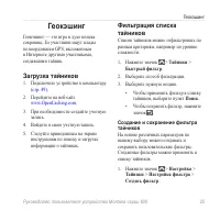 Страница 29