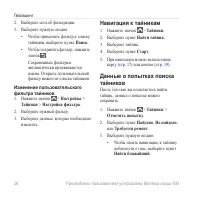 Страница 30