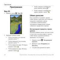 Страница 32