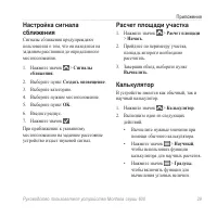 Страница 33