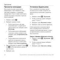 Страница 34