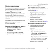 Страница 37