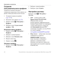 Страница 38