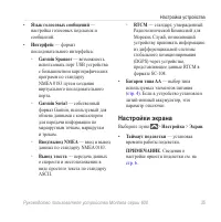 Страница 39