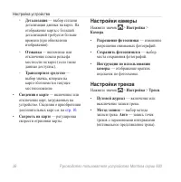 Страница 42