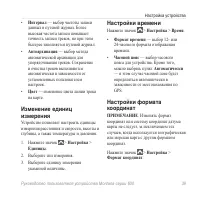 Страница 43