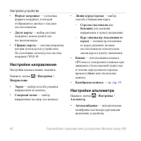 Страница 44