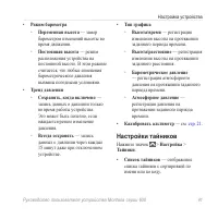 Страница 45