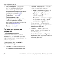 Страница 46