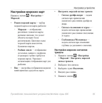 Страница 47