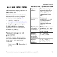 Страница 49