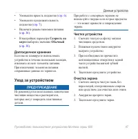 Страница 51