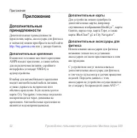 Страница 56