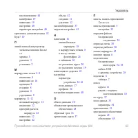 Страница 67