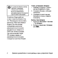 Страница 2