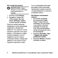 Страница 4