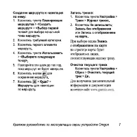 Страница 7
