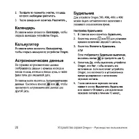 Страница 26