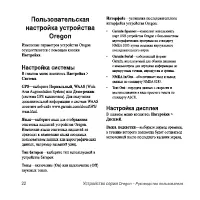 Страница 28