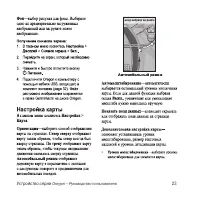 Страница 29