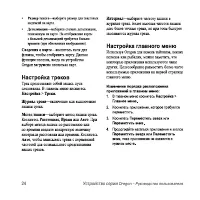 Страница 30