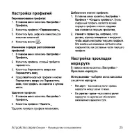Страница 31