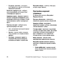 Страница 32