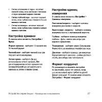Страница 33