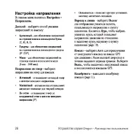Страница 34