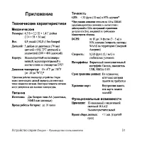Страница 37