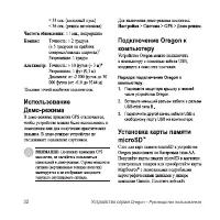 Страница 38