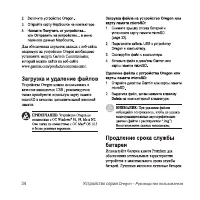 Страница 40