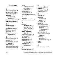 Страница 44