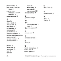 Страница 46