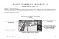 Страница 17