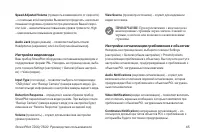 Страница 45
