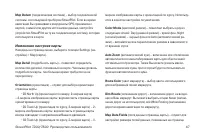 Страница 47