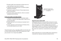 Страница 53