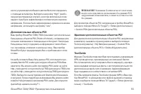 Страница 55
