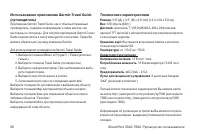 Страница 56