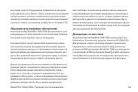Страница 59