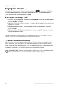 Страница 12