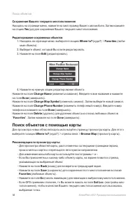 Страница 16
