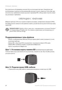 Страница 22