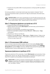 Страница 23